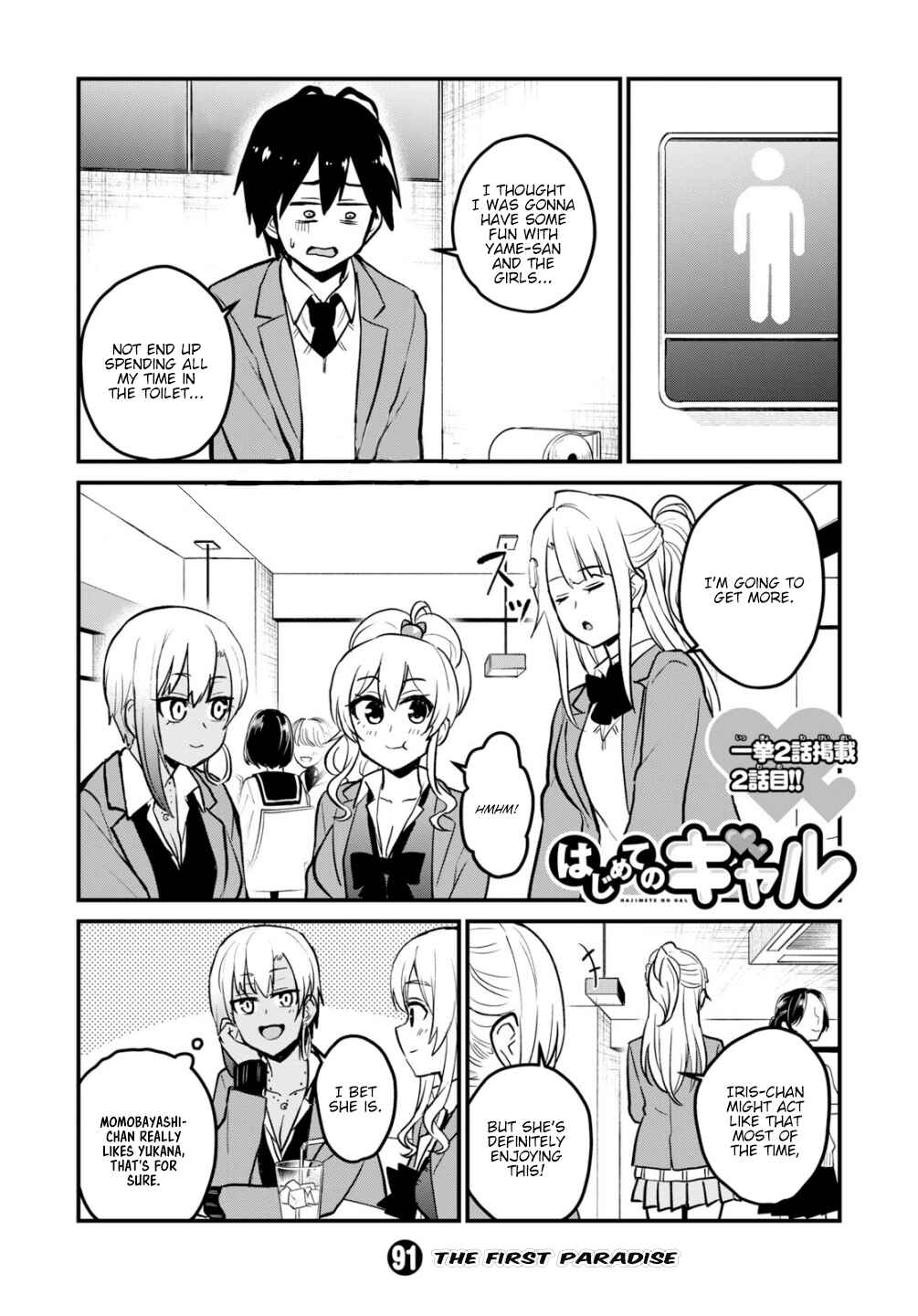 Page 2 Chapter 91 Hajimete no Gal