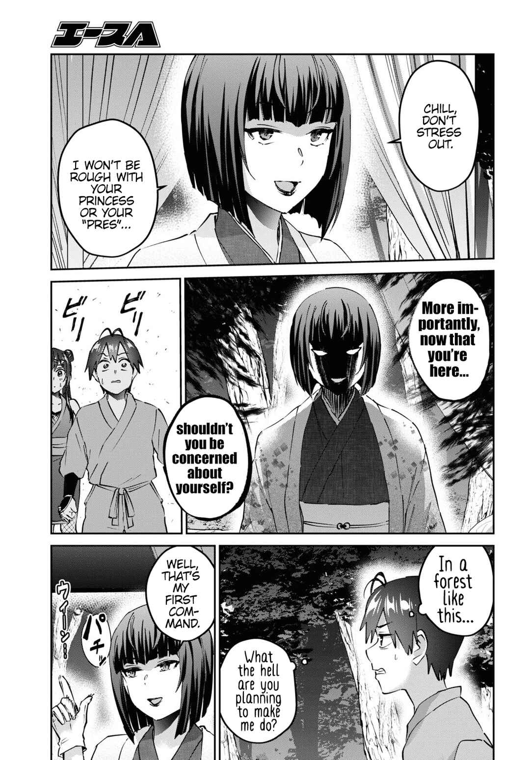 Page 6 Chapter 161 Hajimete no Gal