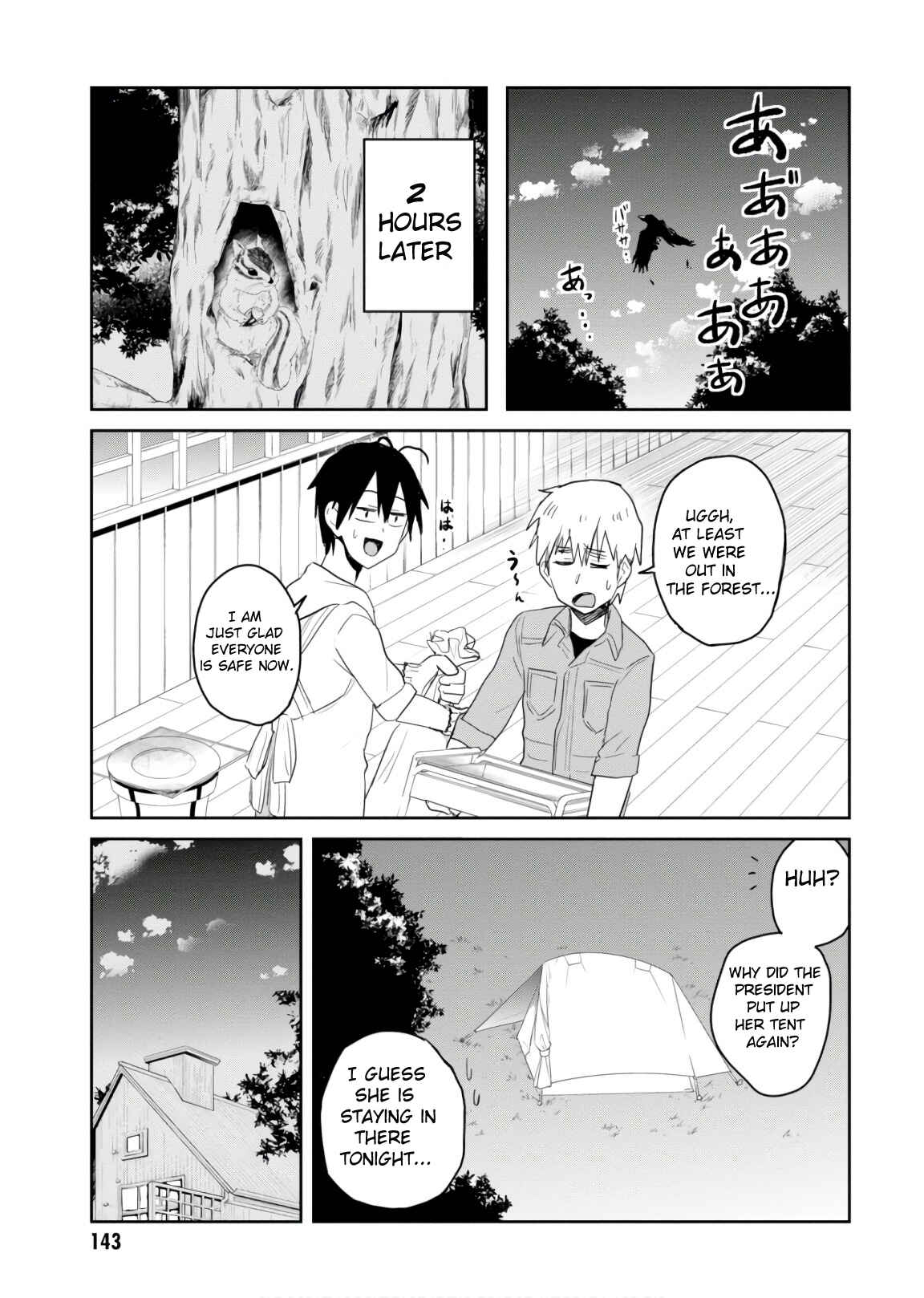 Page 16 Chapter 75 Hajimete no Gal
