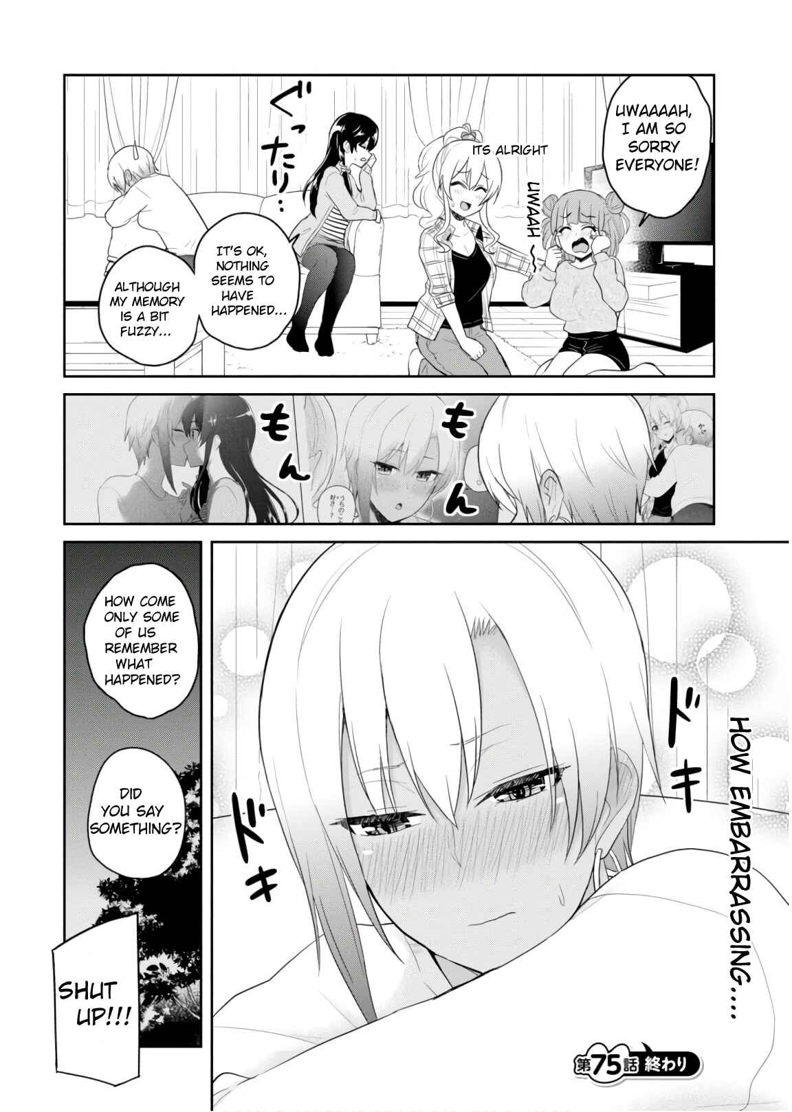 Page 17 Chapter 75 Hajimete no Gal