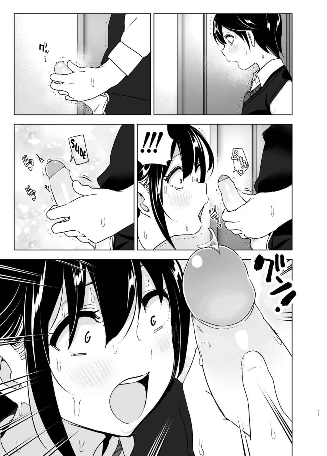 Page 10 Chapter 2 Onei-chan to Guchi o Kiite Ageru Otouto no Hanashi - Tales of Onei-chan Oto-to