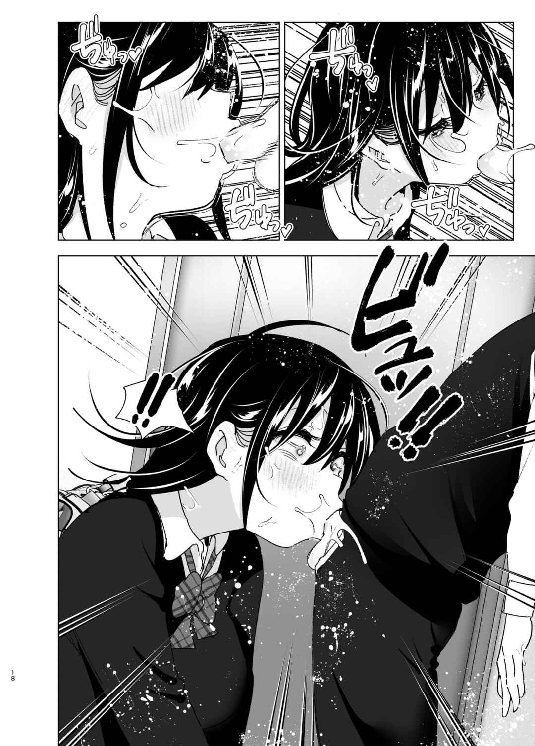 Page 17 Chapter 2 Onei-chan to Guchi o Kiite Ageru Otouto no Hanashi - Tales of Onei-chan Oto-to