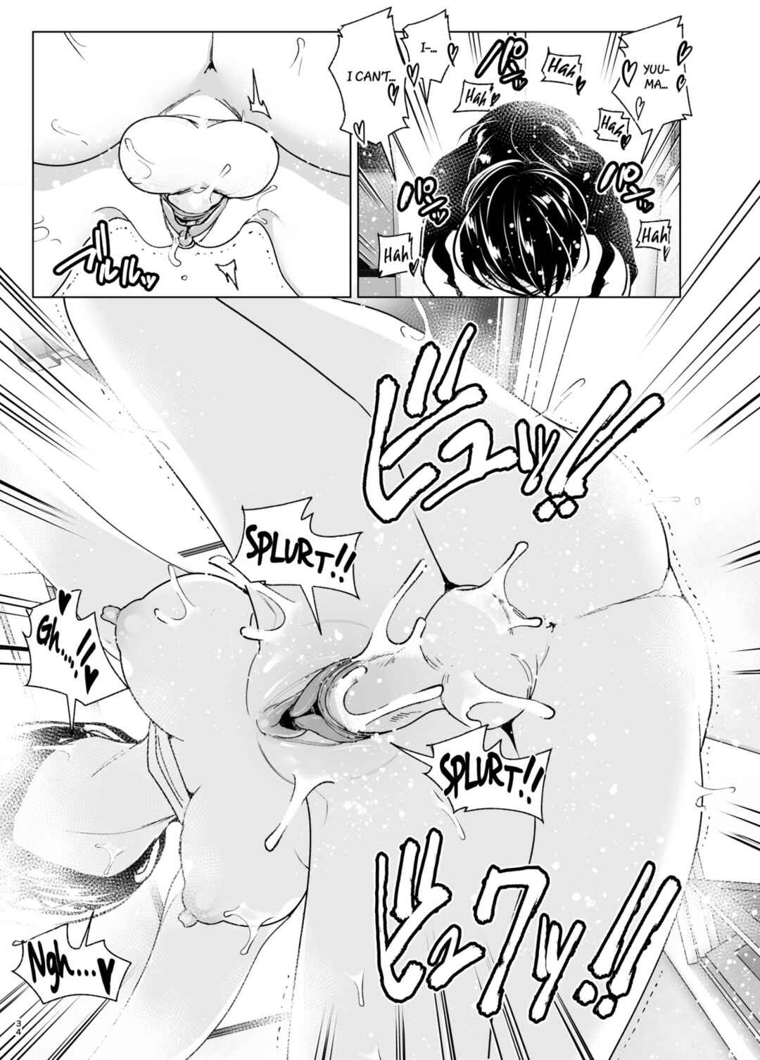Page 33 Chapter 2 Onei-chan to Guchi o Kiite Ageru Otouto no Hanashi - Tales of Onei-chan Oto-to