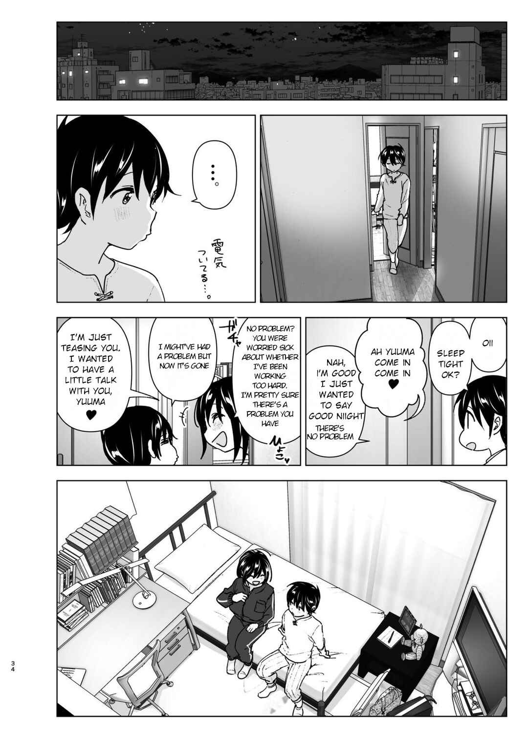 Page 33 Chapter 1 Onei-chan to Guchi o Kiite Ageru Otouto no Hanashi - Tales of Onei-chan Oto-to
