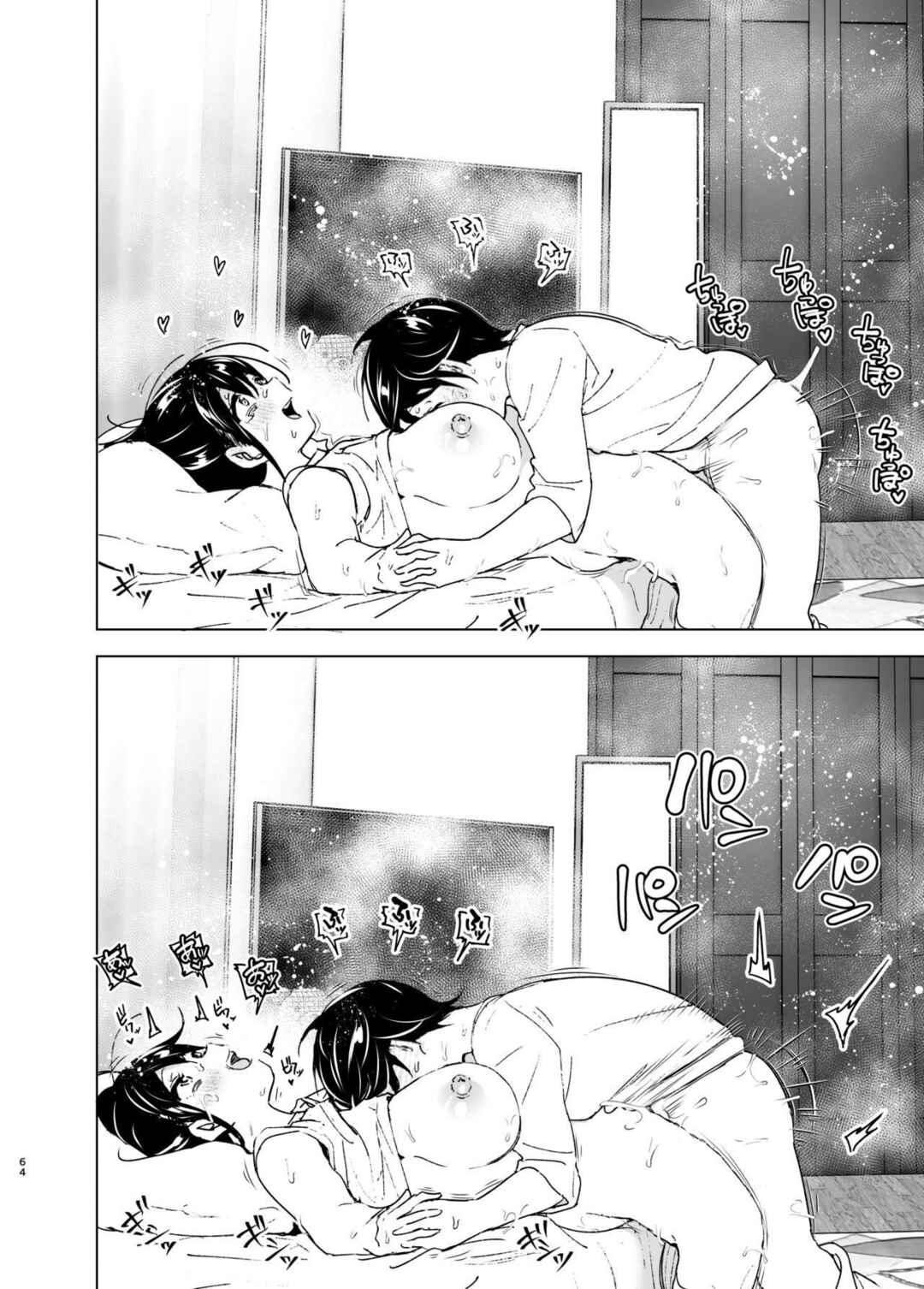 Page 63 Chapter 1 Onei-chan to Guchi o Kiite Ageru Otouto no Hanashi - Tales of Onei-chan Oto-to