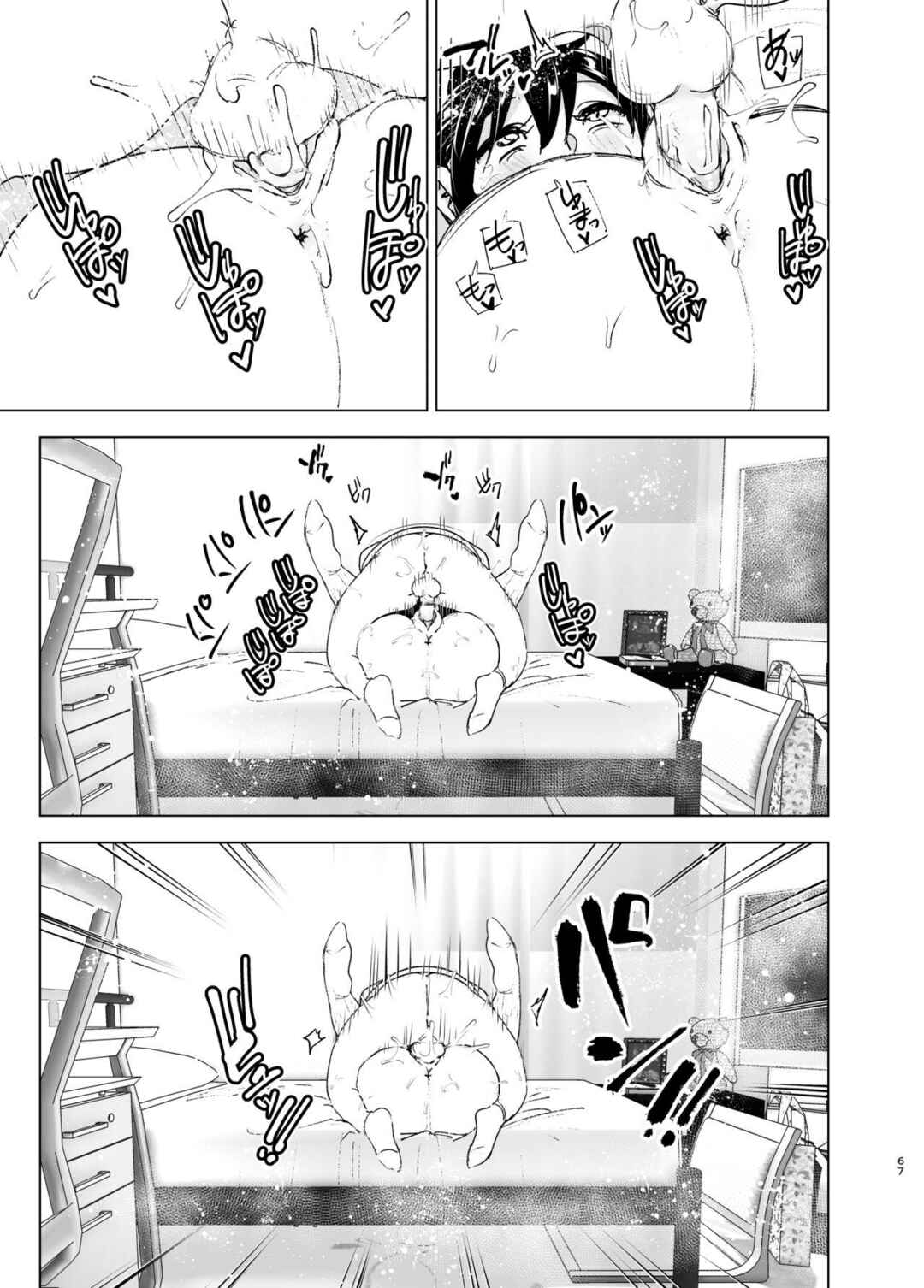 Page 66 Chapter 1 Onei-chan to Guchi o Kiite Ageru Otouto no Hanashi - Tales of Onei-chan Oto-to
