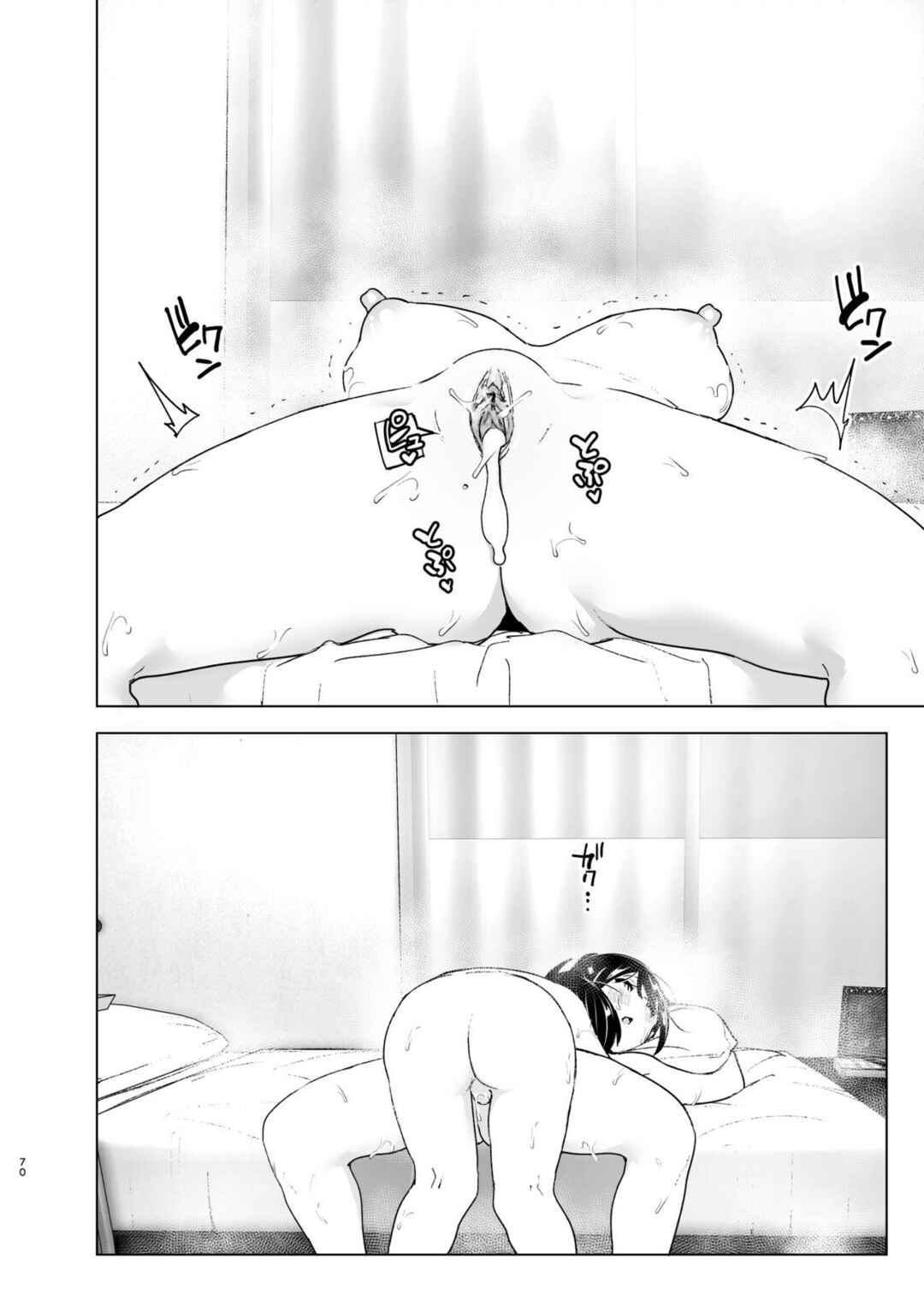 Page 69 Chapter 1 Onei-chan to Guchi o Kiite Ageru Otouto no Hanashi - Tales of Onei-chan Oto-to