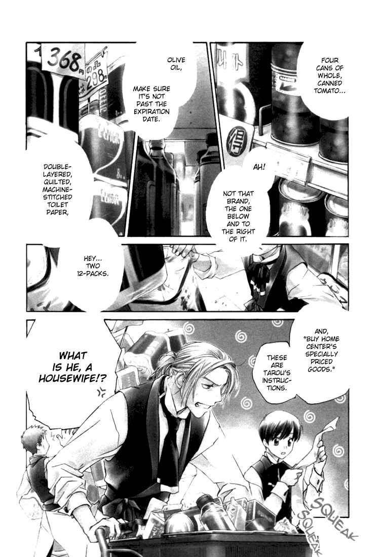 Page 2 Chapter 2 Café Kichijoji de
