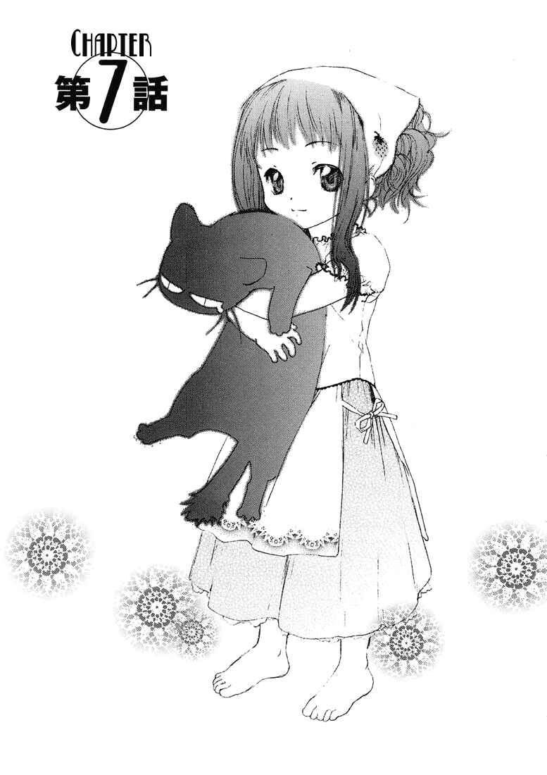 Page 1 Chapter 7 Café Kichijoji de