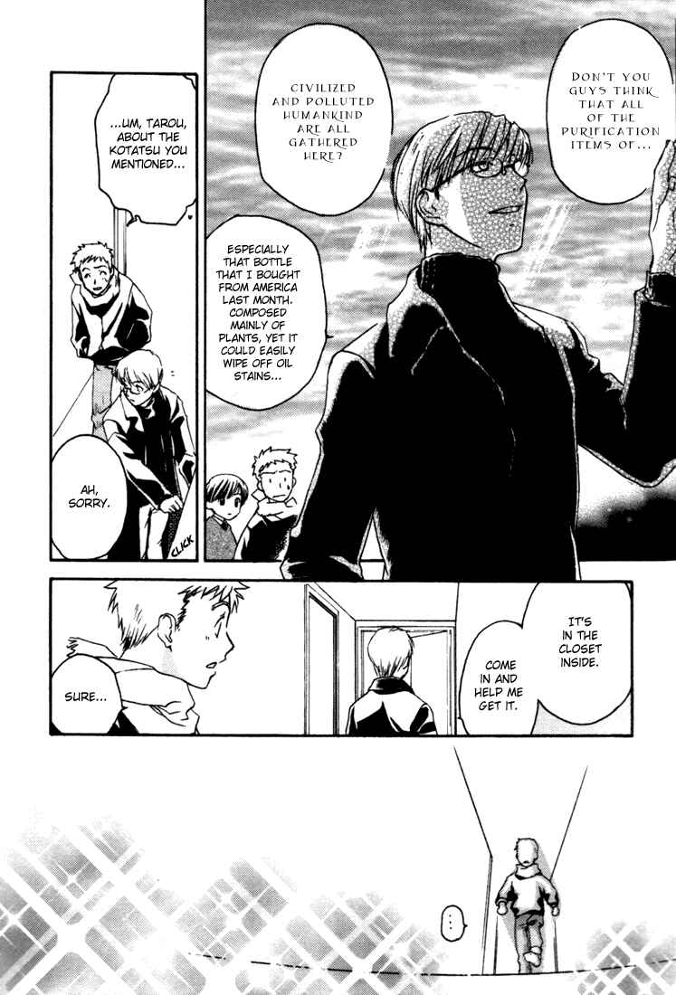 Page 11 Chapter 5 Café Kichijoji de