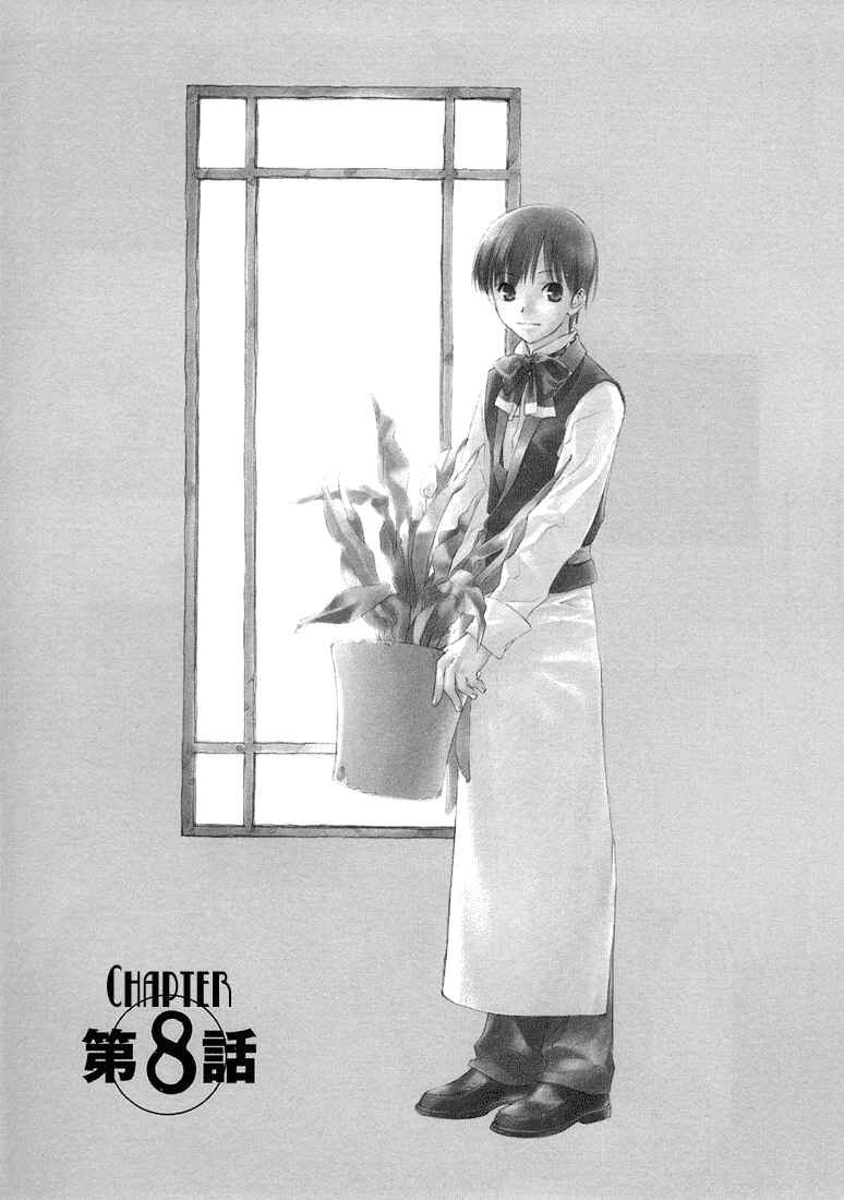 Page 1 Chapter 8 Café Kichijoji de