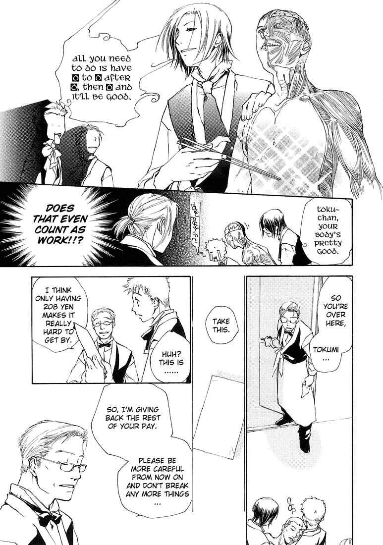 Page 11 Chapter 8 Café Kichijoji de