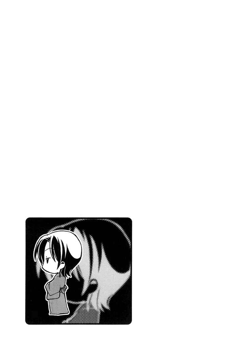 Page 15 Chapter 8 Café Kichijoji de