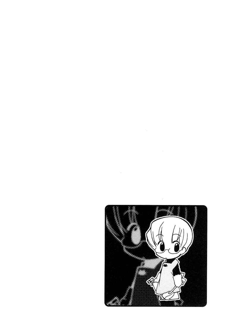 Page 32 Chapter 6 Café Kichijoji de