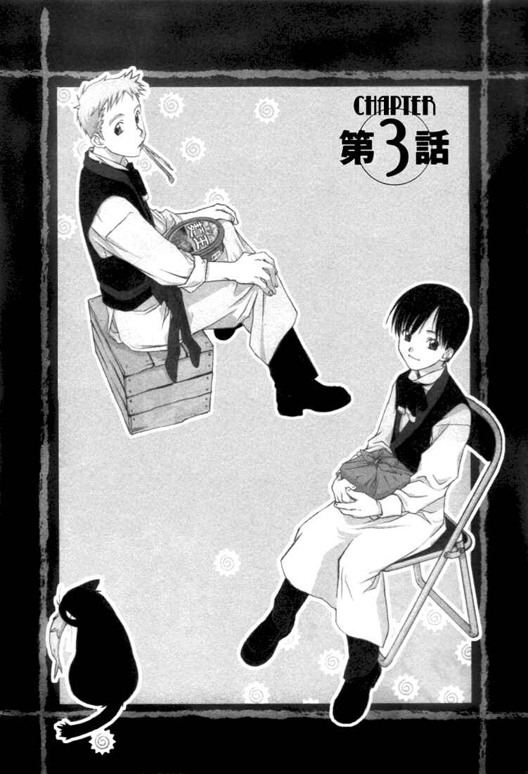 Page 1 Chapter 3 Café Kichijoji de