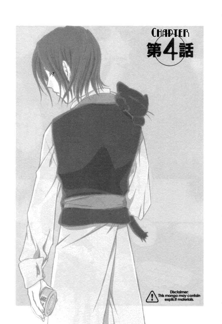 Page 1 Chapter 4 Café Kichijoji de