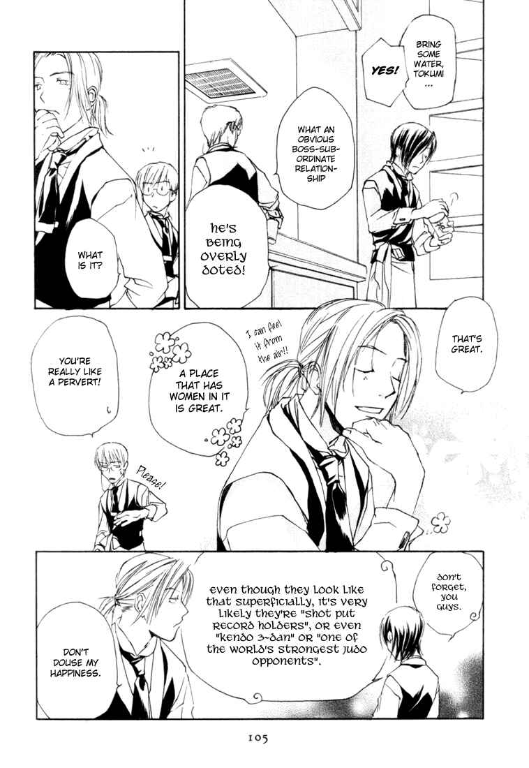 Page 11 Chapter 4 Café Kichijoji de