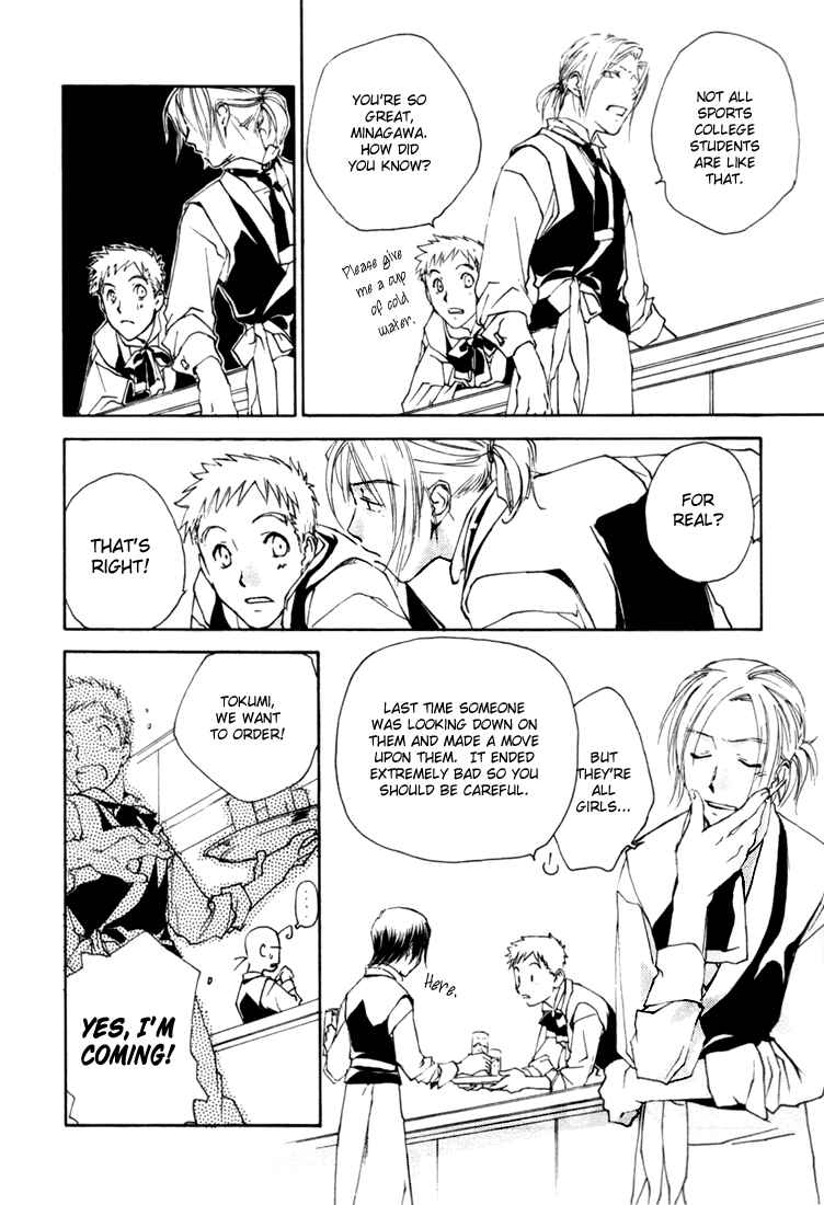 Page 12 Chapter 4 Café Kichijoji de