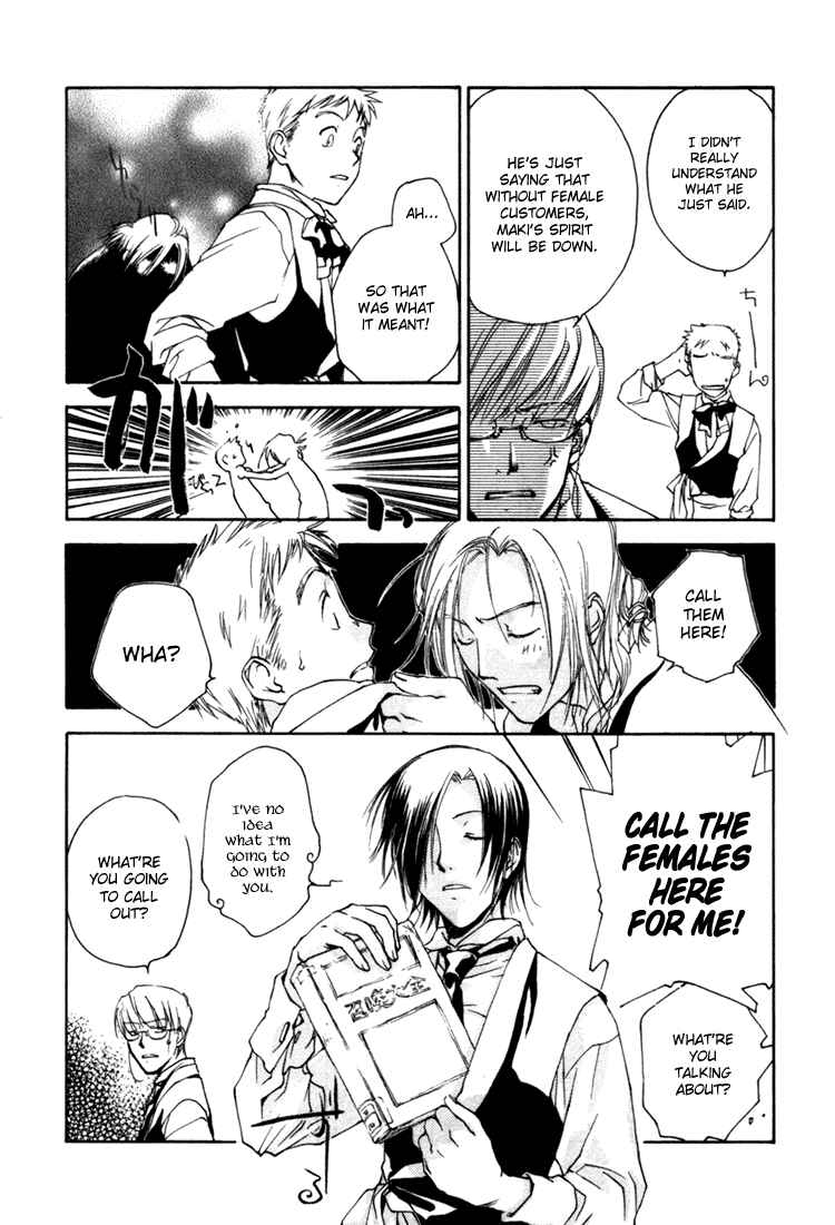 Page 7 Chapter 4 Café Kichijoji de