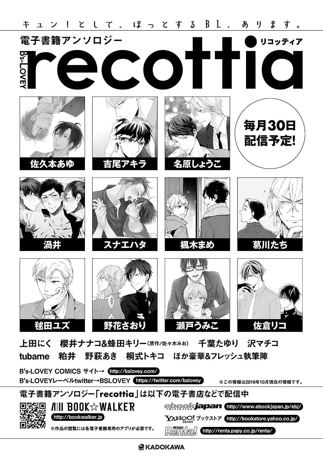Page 50 Chapter 5 Friend Line