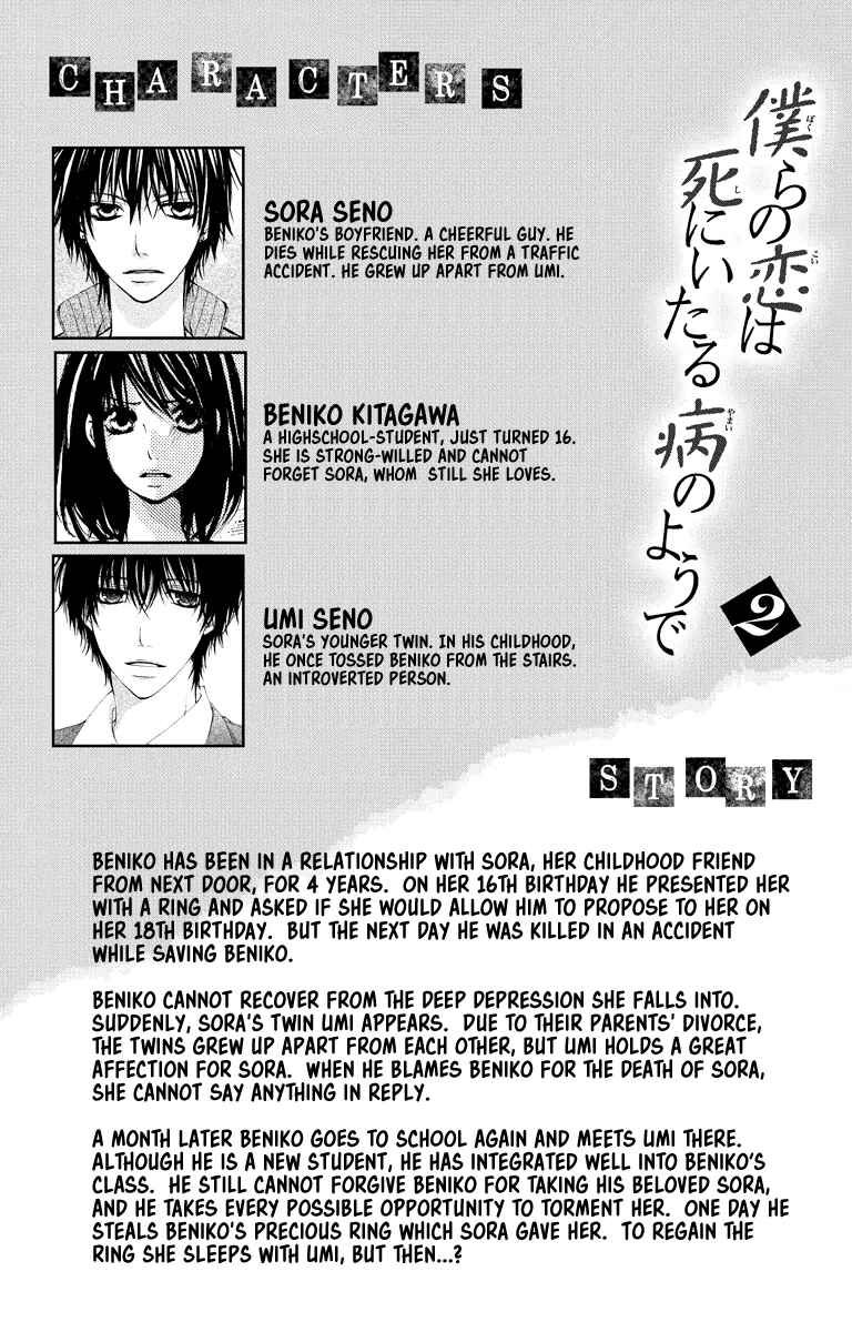 Page 4 Chapter 9 Bokura no Koi wa Shi ni Itaru Yamai no You de