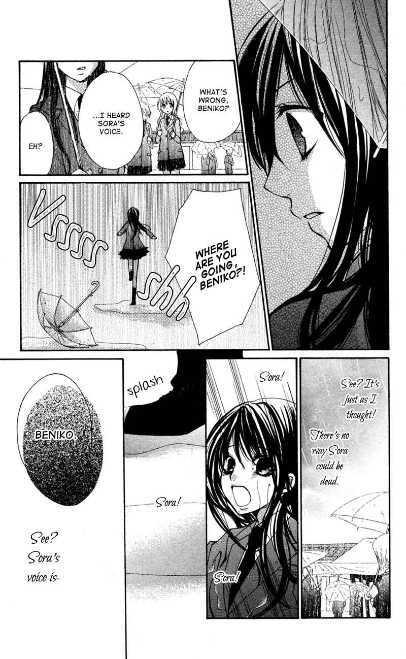 Page 14 Chapter 2 Bokura no Koi wa Shi ni Itaru Yamai no You de