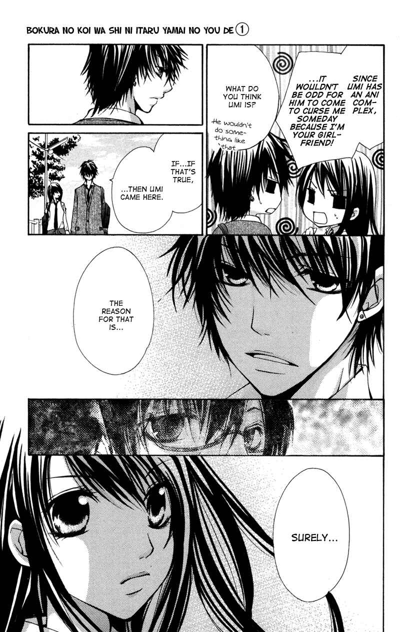 Page 7 Chapter 2 Bokura no Koi wa Shi ni Itaru Yamai no You de
