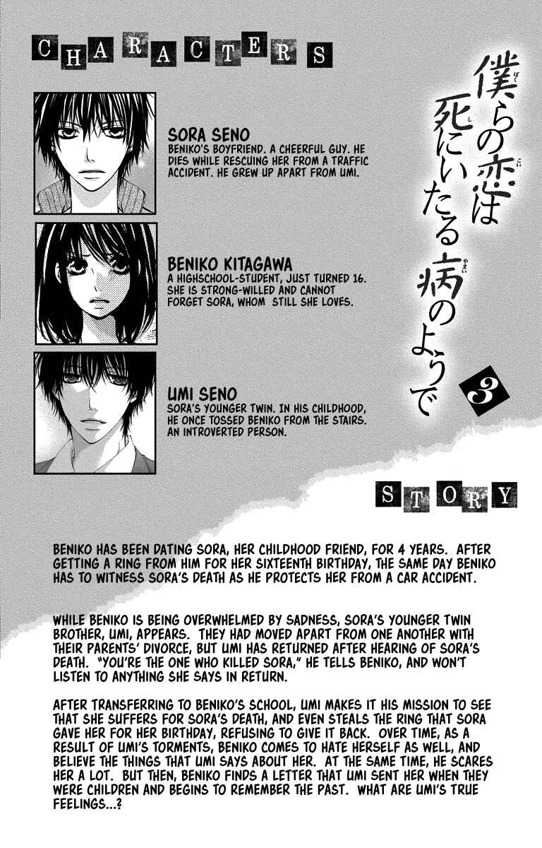 Page 5 Chapter 13 Bokura no Koi wa Shi ni Itaru Yamai no You de