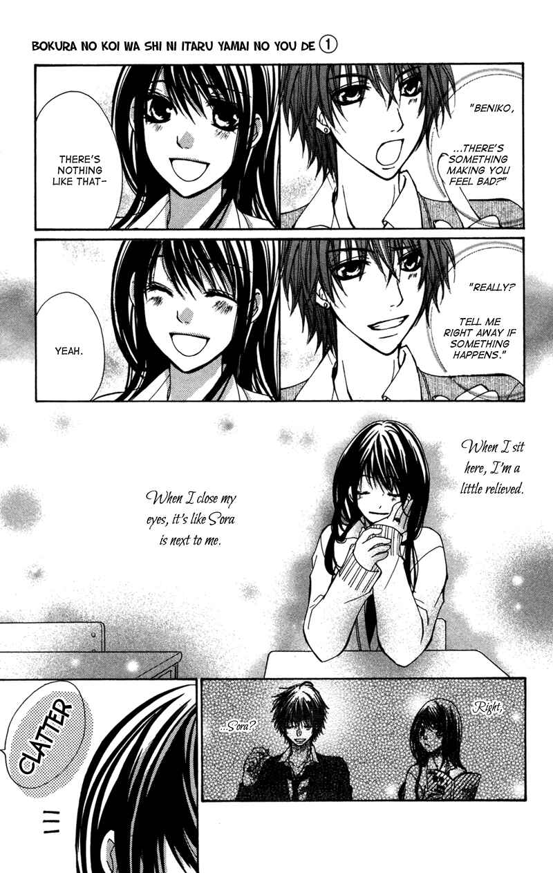 Page 16 Chapter 4 Bokura no Koi wa Shi ni Itaru Yamai no You de