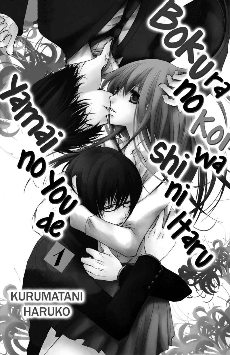 Page 2 Chapter 1 Bokura no Koi wa Shi ni Itaru Yamai no You de