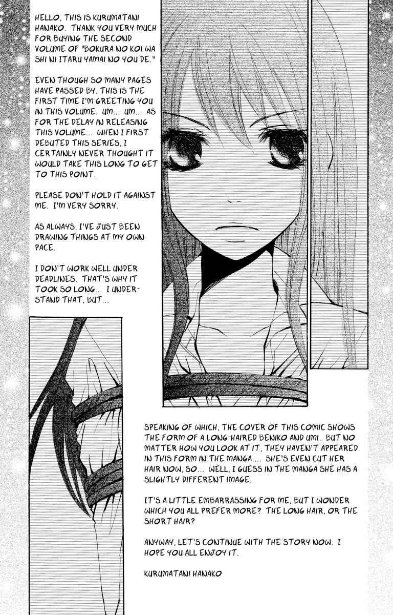 Page 24 Chapter 11 Bokura no Koi wa Shi ni Itaru Yamai no You de