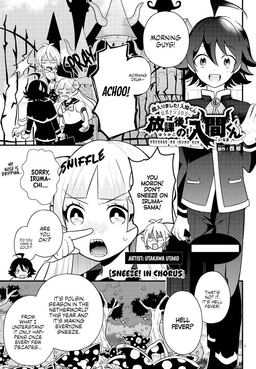 Page 1 Chapter 20 After School! Iruma-kun