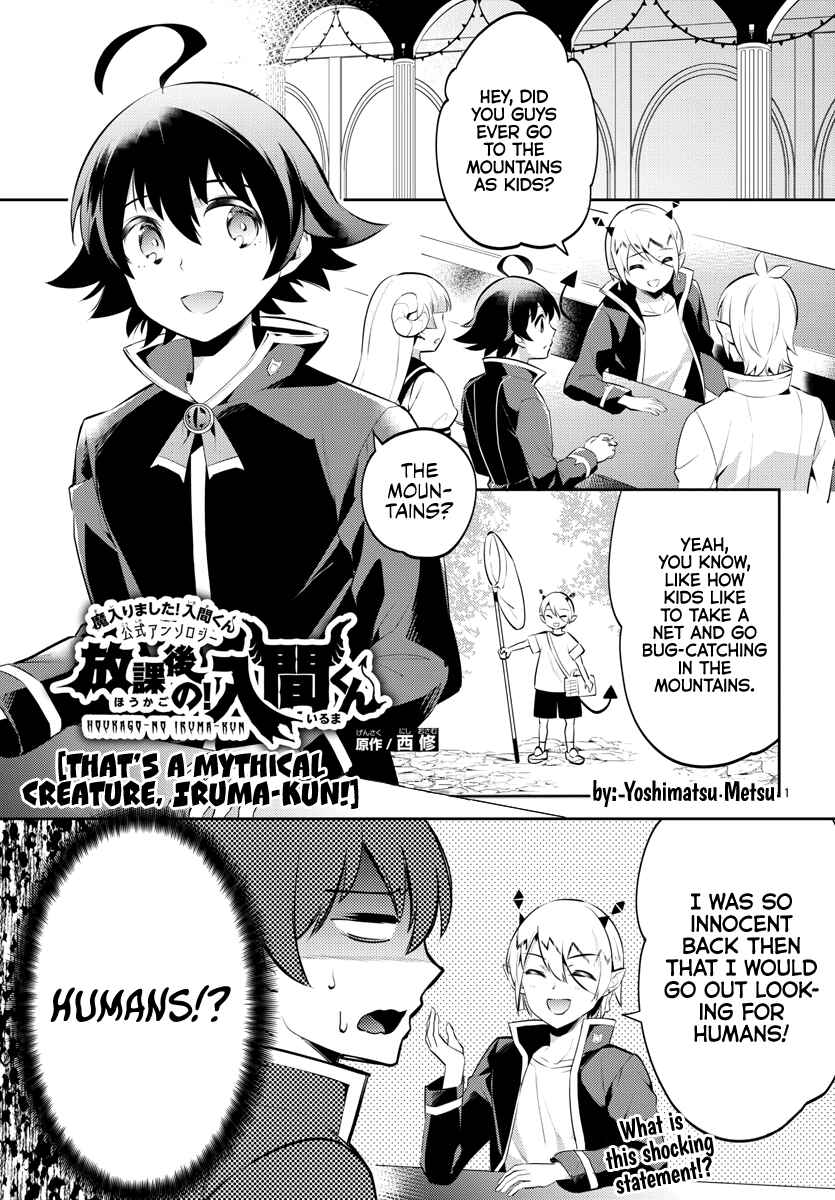 Page 1 Chapter 9 After School! Iruma-kun