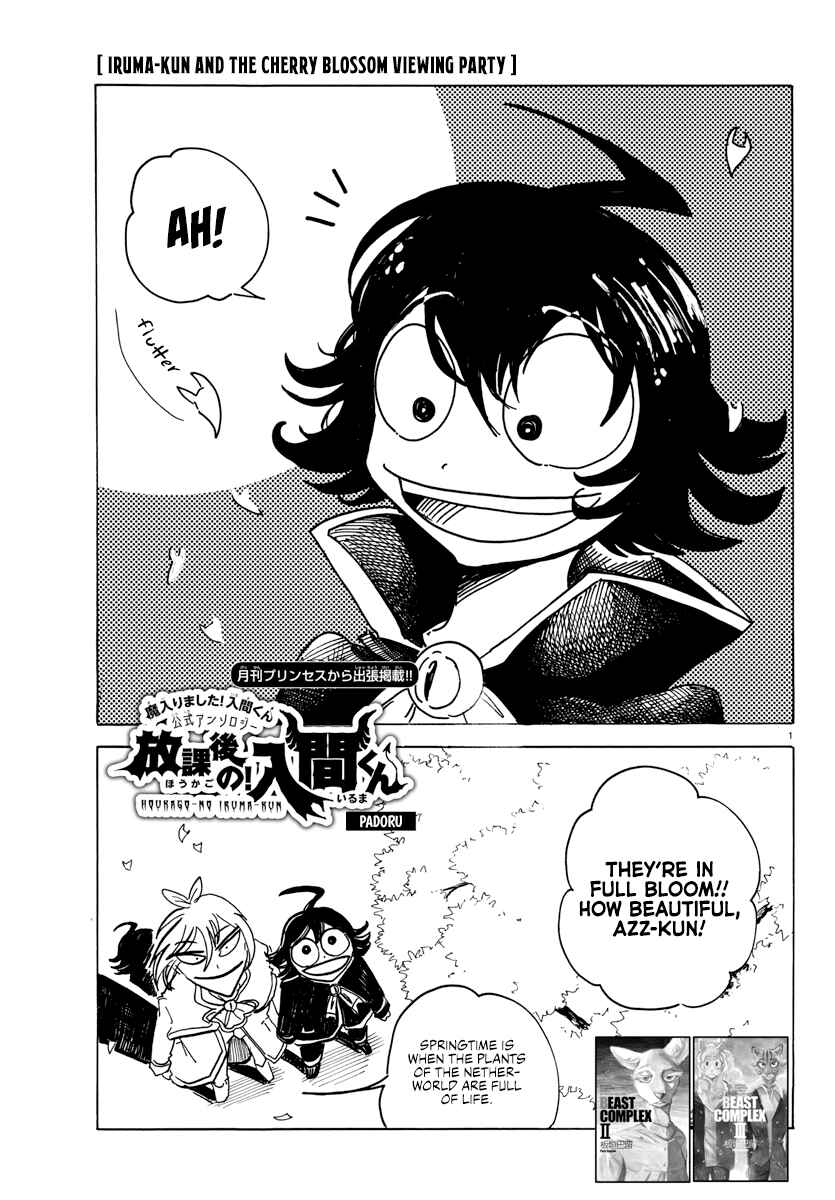 Page 1 Chapter 14 After School! Iruma-kun