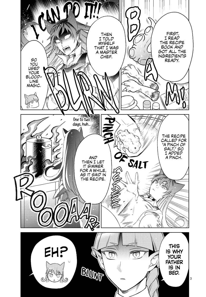 Page 3 Chapter 8 After School! Iruma-kun