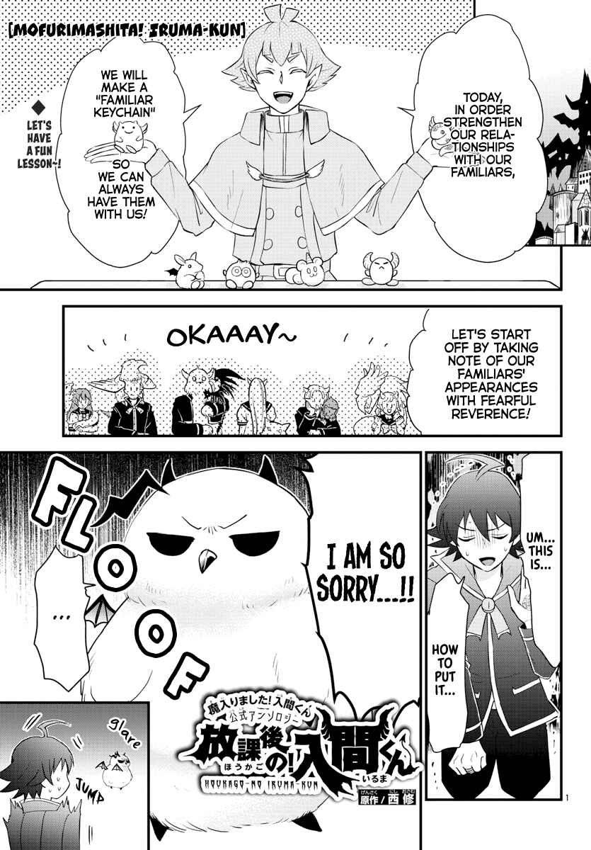 Page 3 Chapter 17 After School! Iruma-kun