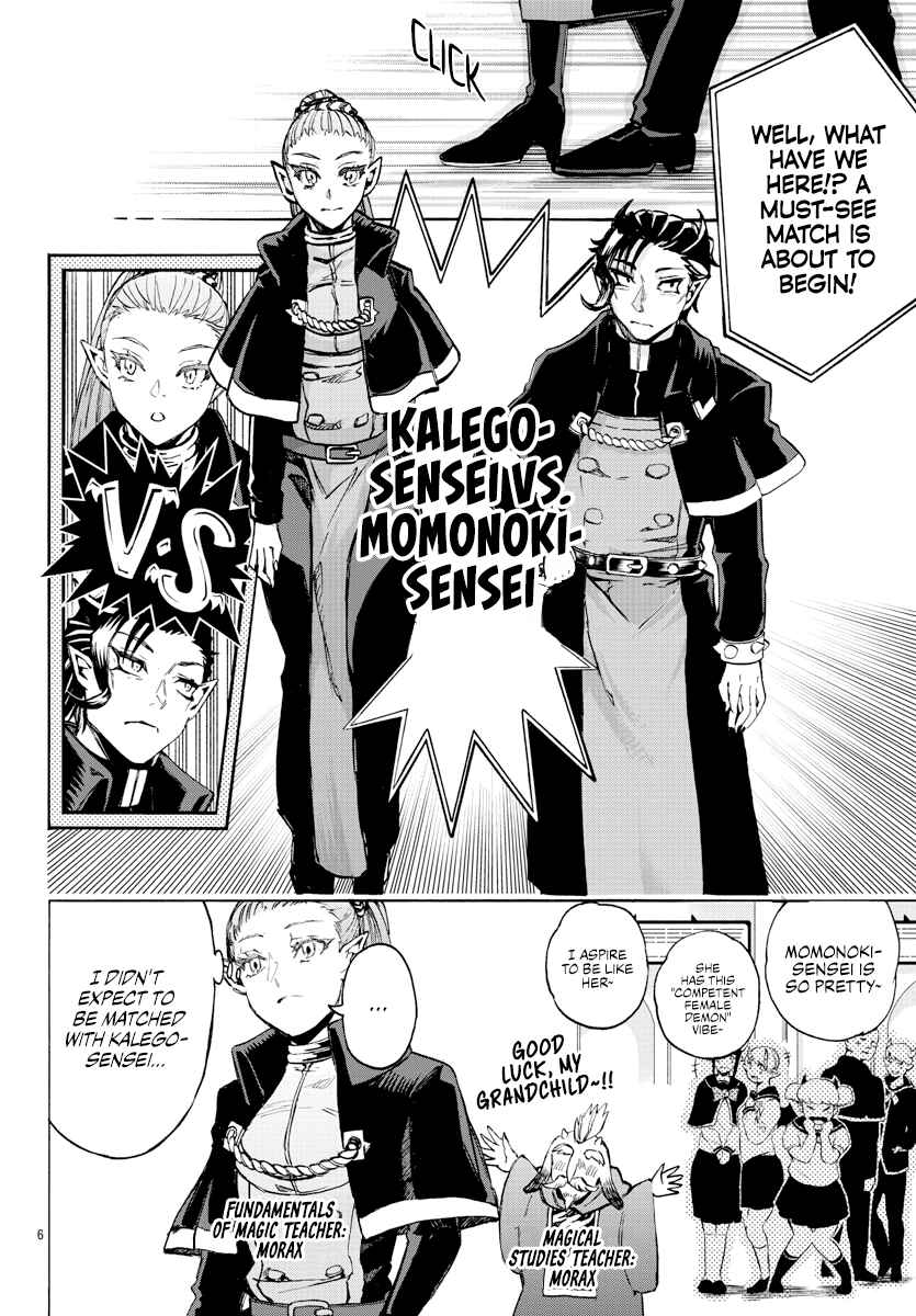Page 6 Chapter 11 After School! Iruma-kun