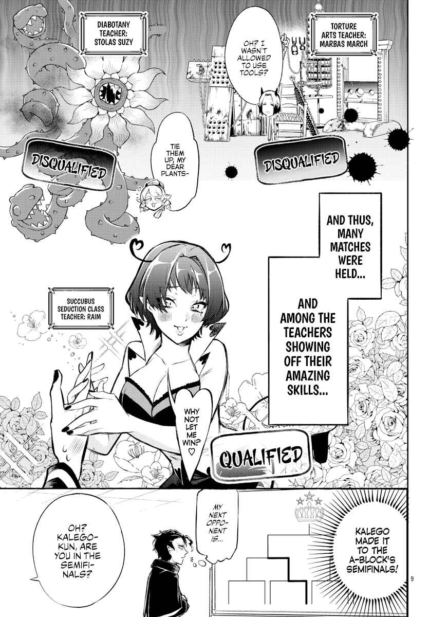 Page 9 Chapter 11 After School! Iruma-kun