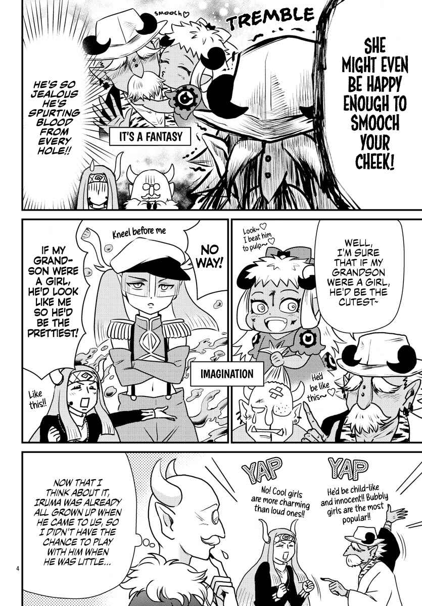 Page 4 Chapter 16 After School! Iruma-kun