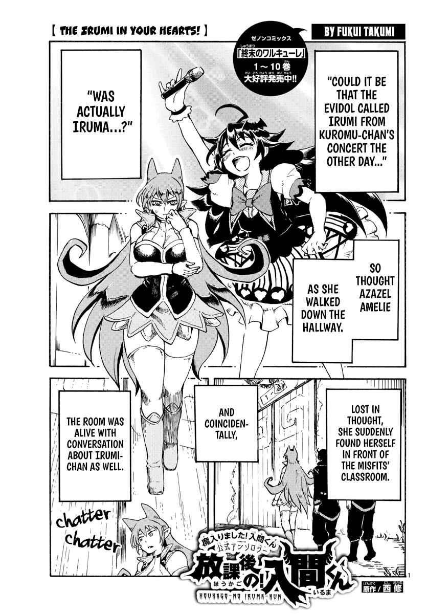 Page 1 Chapter 12 After School! Iruma-kun