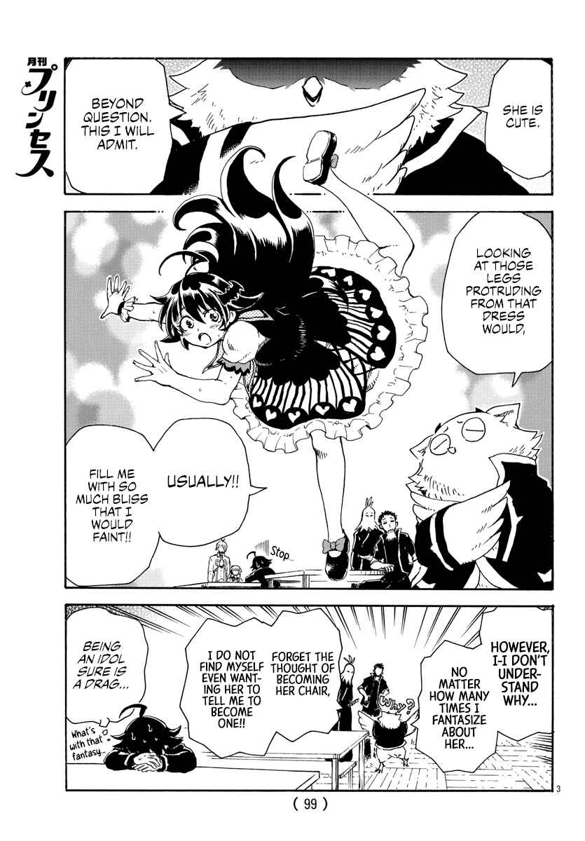 Page 3 Chapter 12 After School! Iruma-kun
