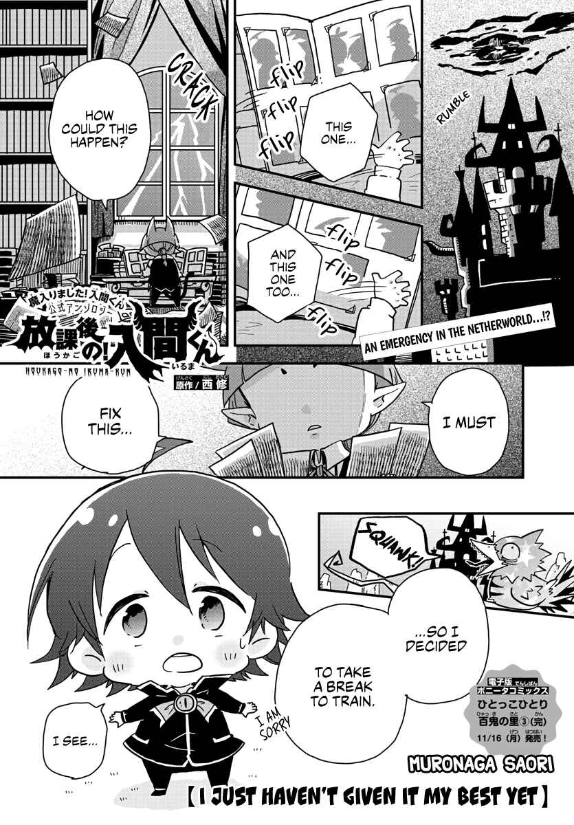 Page 1 Chapter 2 After School! Iruma-kun