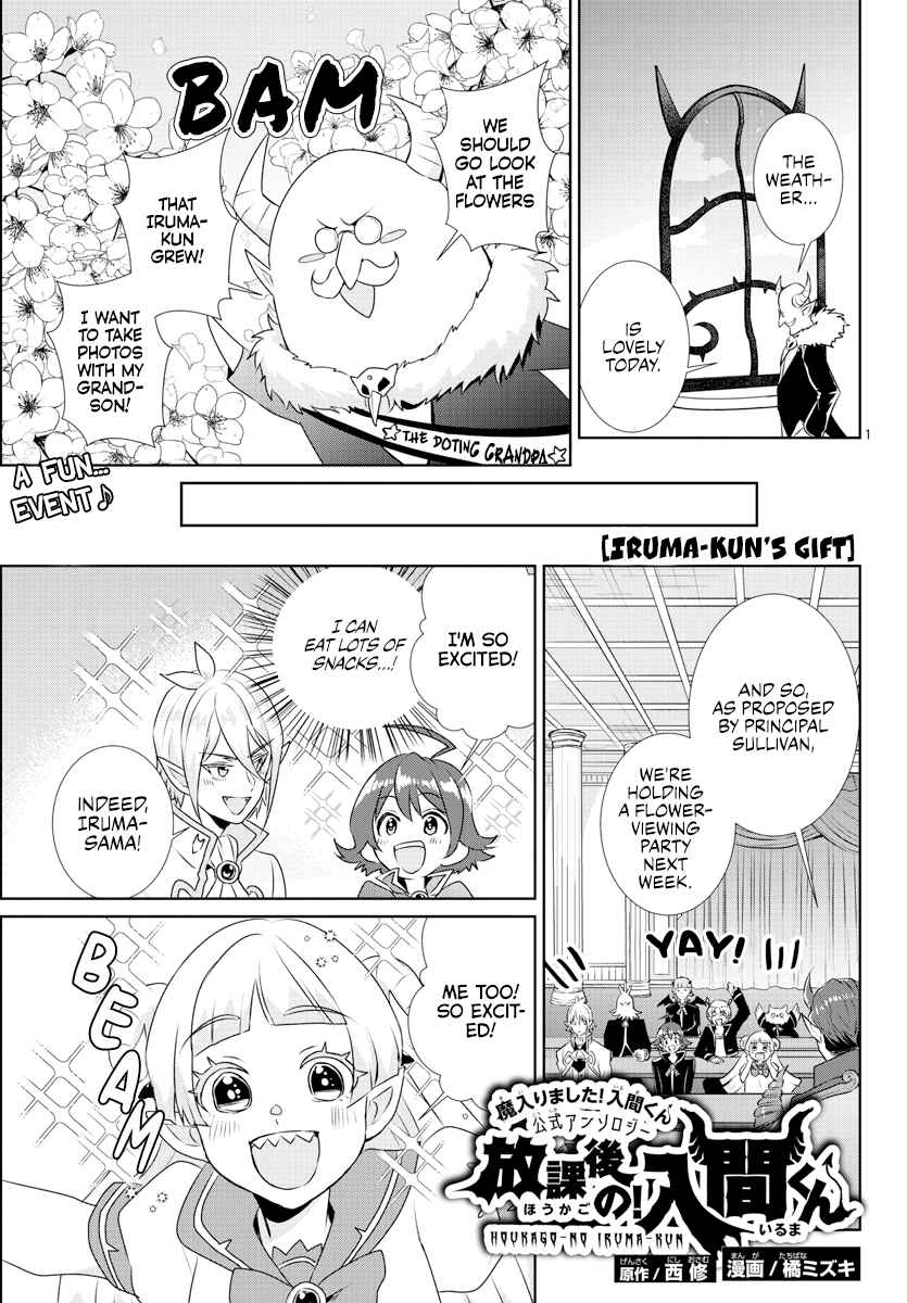 Page 1 Chapter 23 After School! Iruma-kun