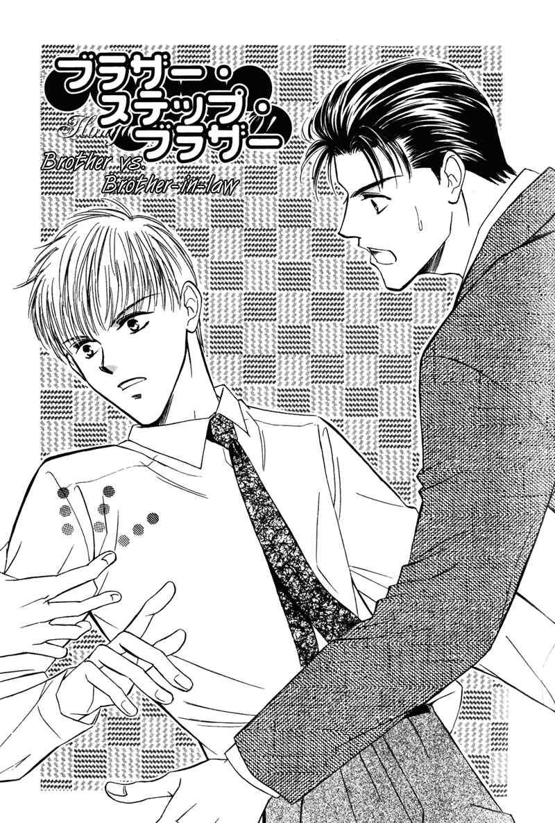 Page 6 Chapter 3 Honya-san de Go!