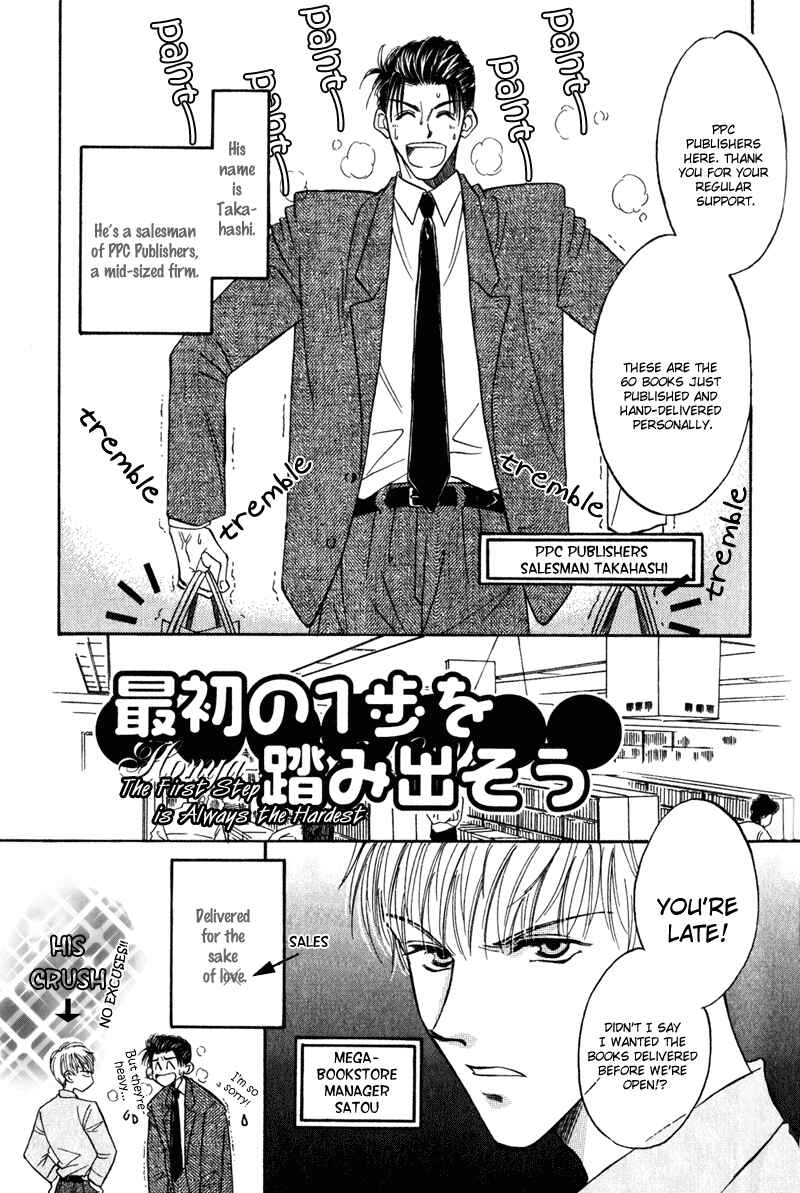 Page 32 Chapter 2 Honya-san de Go!