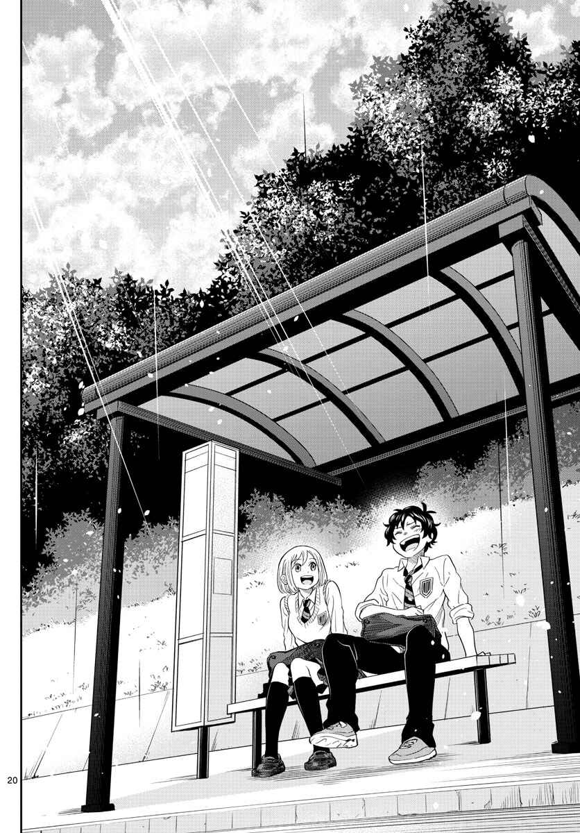 Page 20 Chapter Unknown_1ce3 A Friend Who I Went to the Same Middle School With but Have Never Talked To