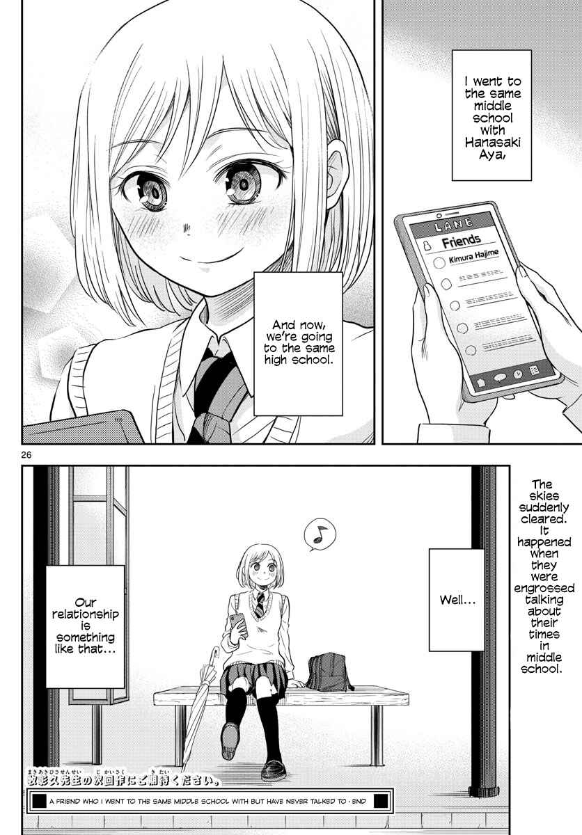 Page 26 Chapter Unknown_1ce3 A Friend Who I Went to the Same Middle School With but Have Never Talked To