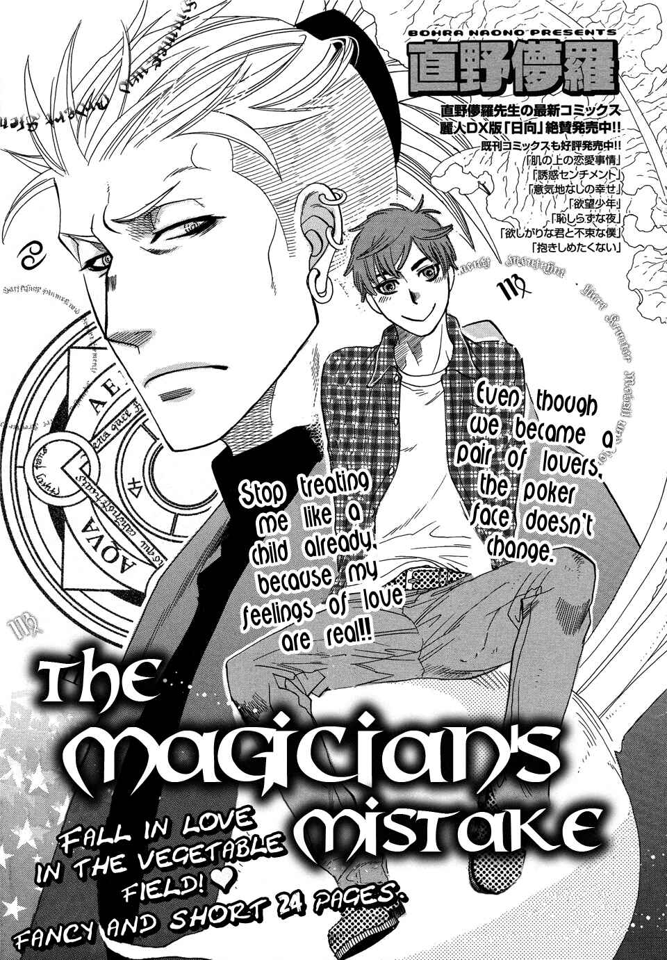 Page 1 Chapter 2 Mahou Tsukai no Namida