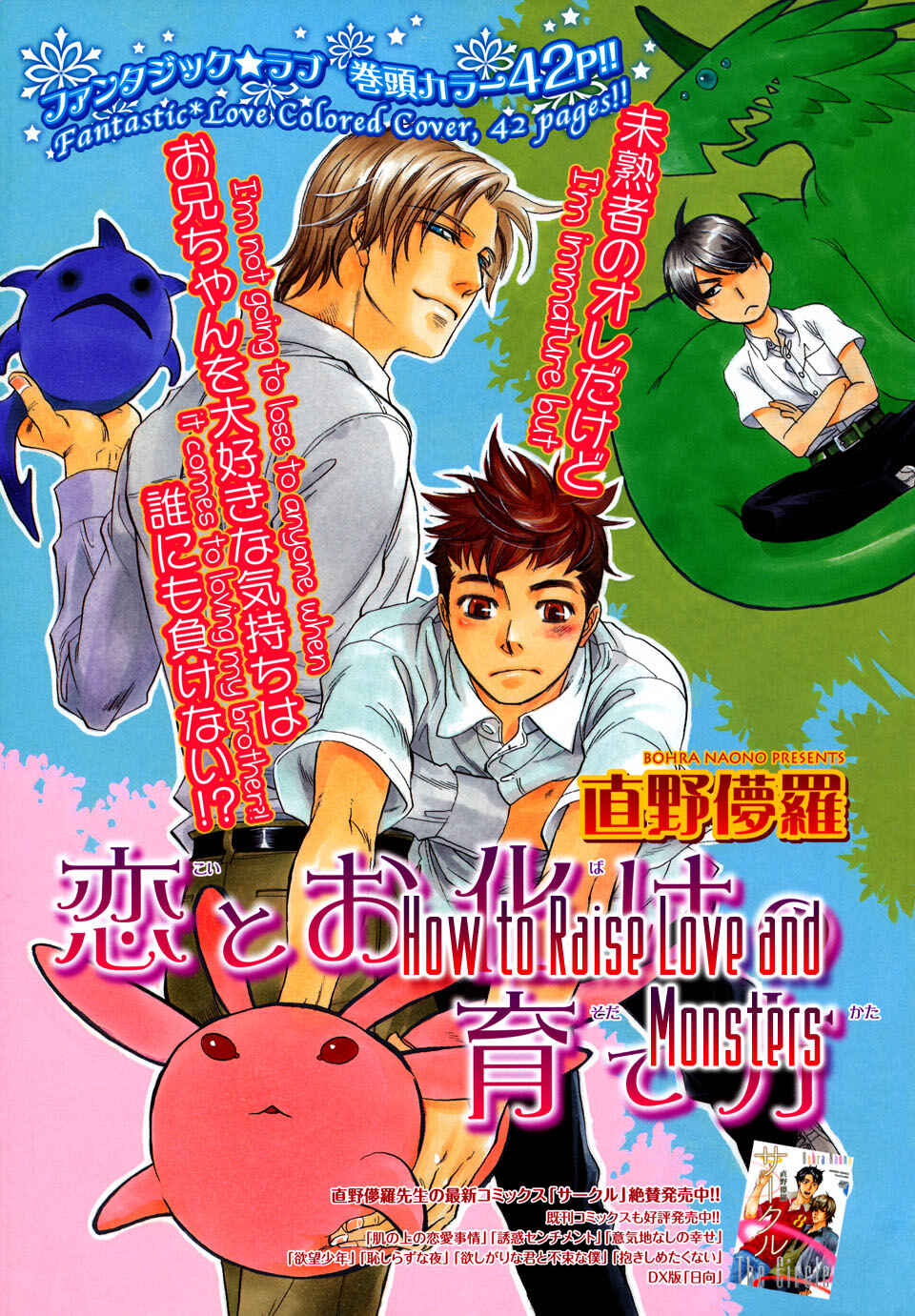 Page 1 Chapter 3 Mahou Tsukai no Namida