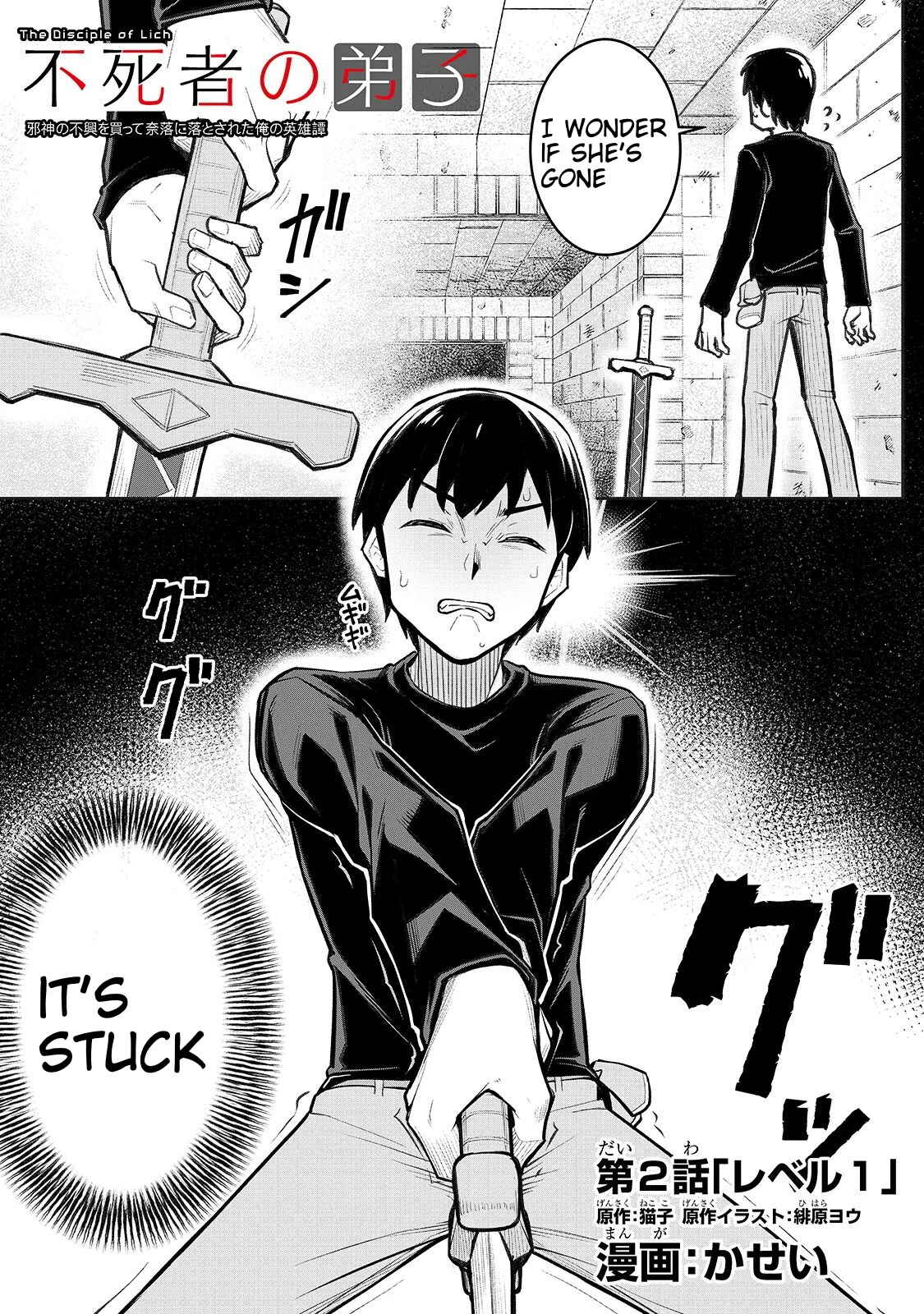 Page 2 Chapter 2 Fushisha no Deshi